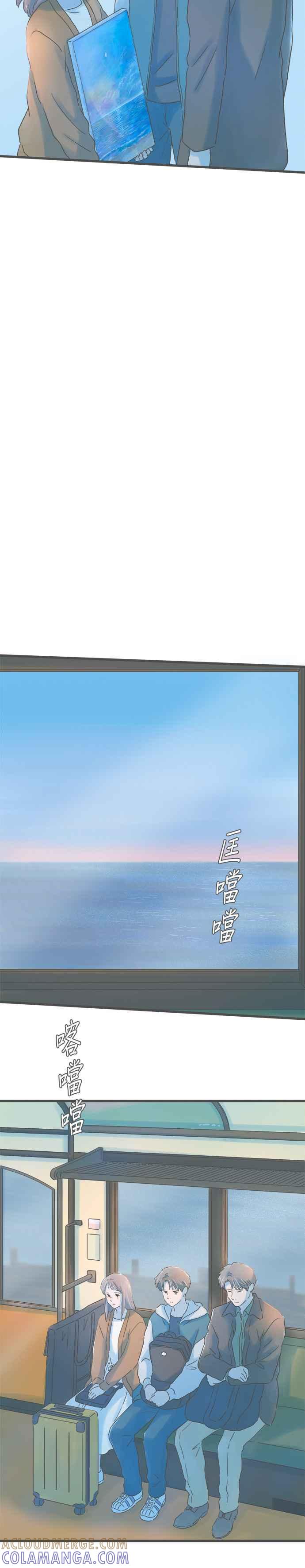 《重要的日子总是雨》第261话 一起回去吧 第23页