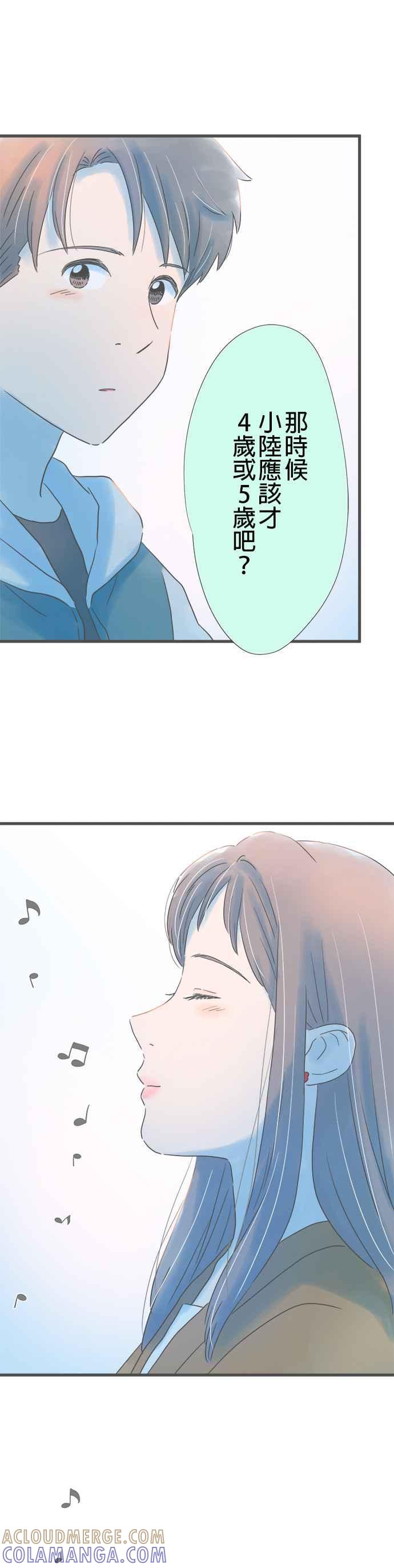 《重要的日子总是雨》第261话 一起回去吧 第27页