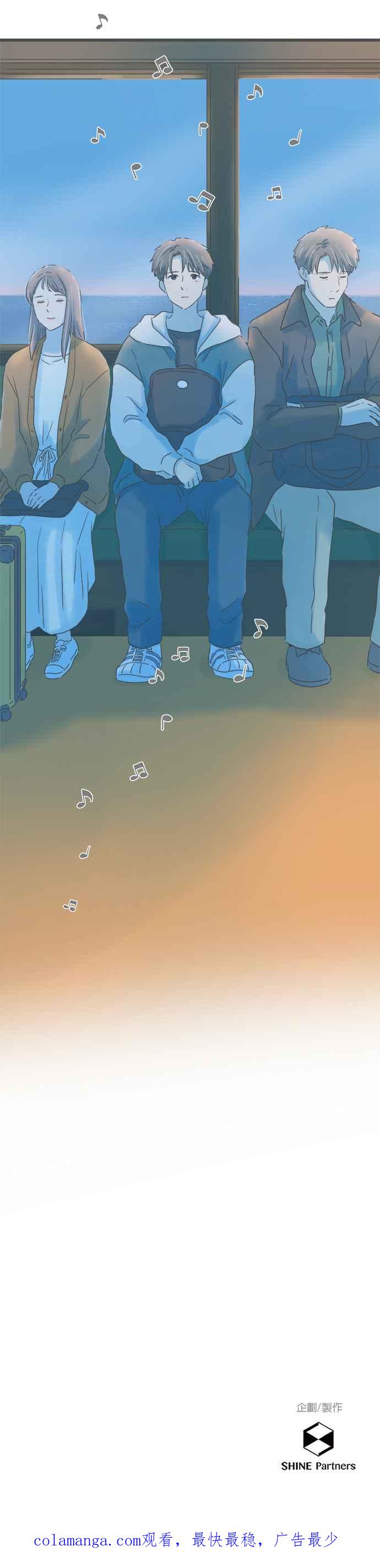 《重要的日子总是雨》第261话 一起回去吧 第28页