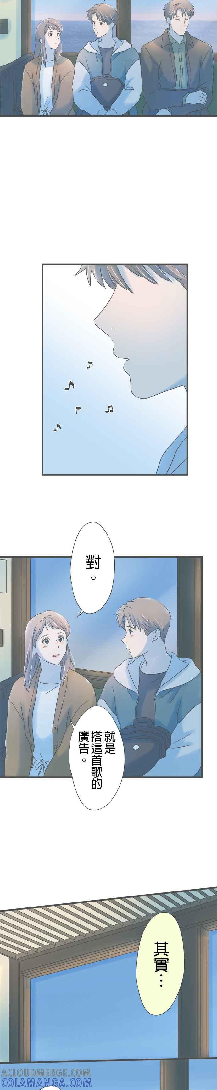 《重要的日子总是雨》第261话 一起回去吧 第25页