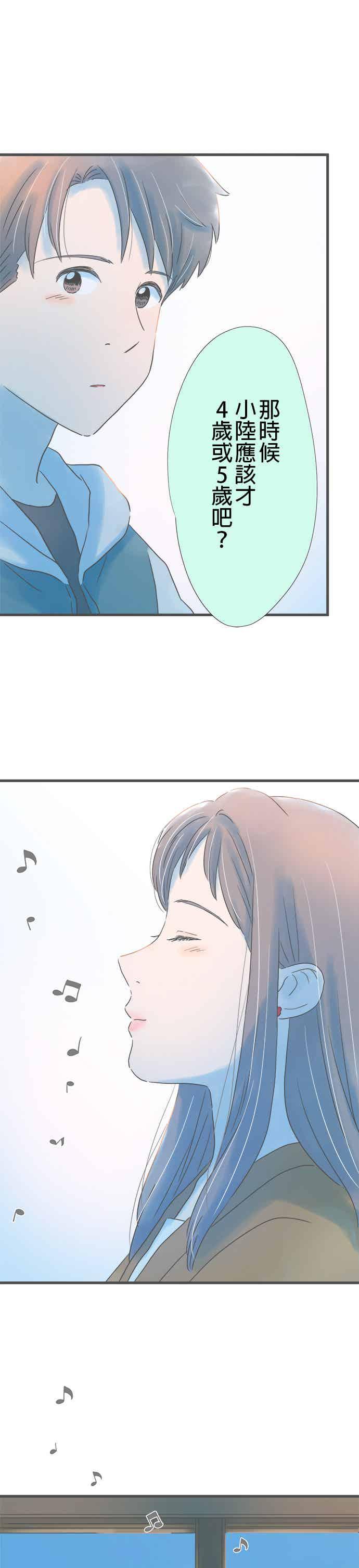 《重要的日子总是雨》第262话 哼著回忆的歌 第2页