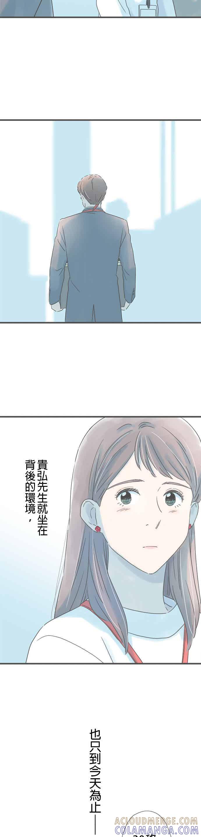 《重要的日子总是雨》第262话 哼著回忆的歌 第17页