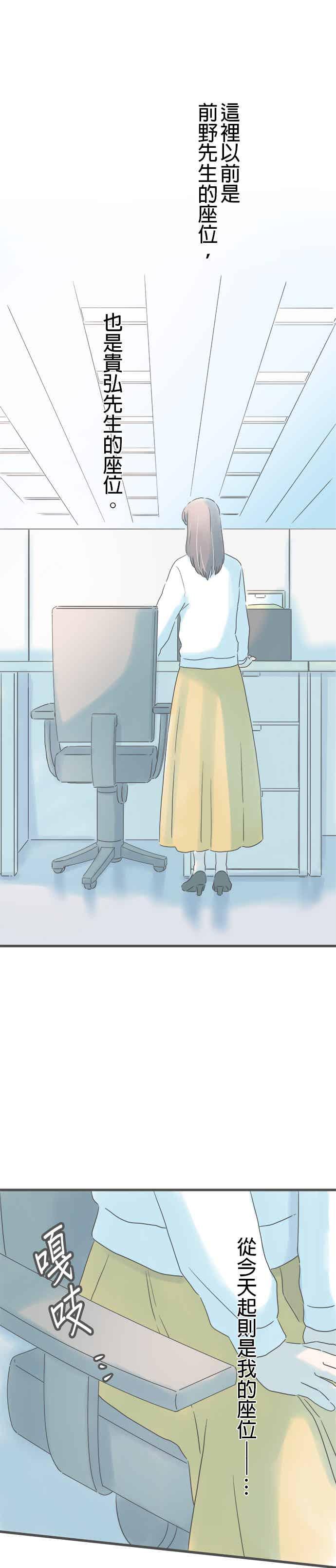 《重要的日子总是雨》第262话 哼著回忆的歌 第20页