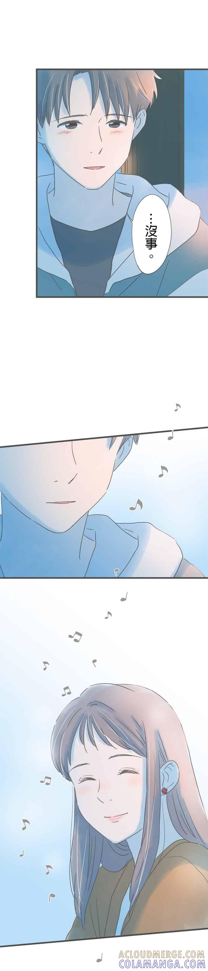《重要的日子总是雨》第262话 哼著回忆的歌 第11页