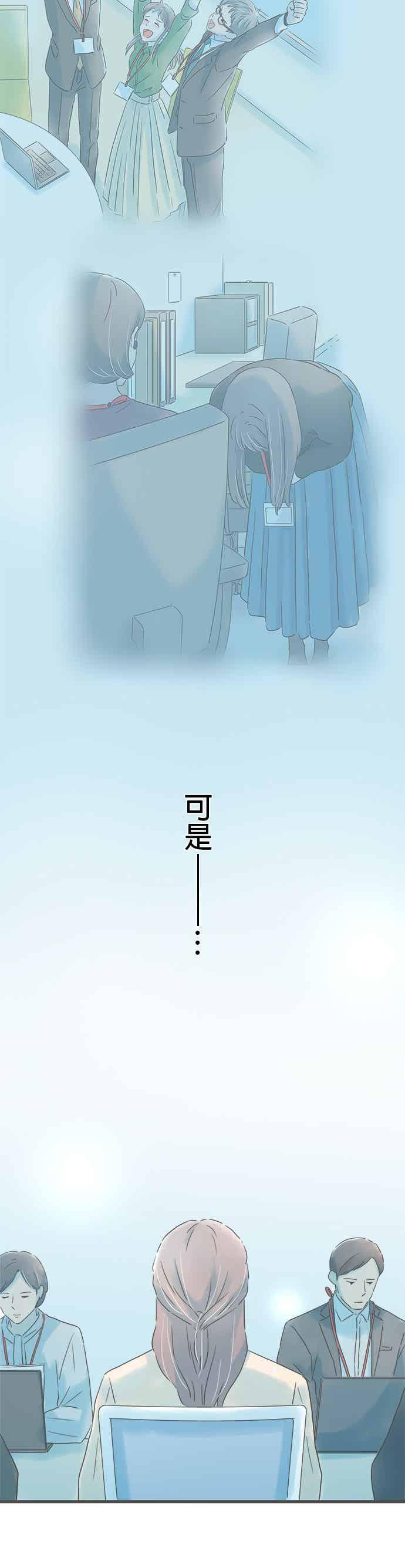 《重要的日子总是雨》第262话 哼著回忆的歌 第26页