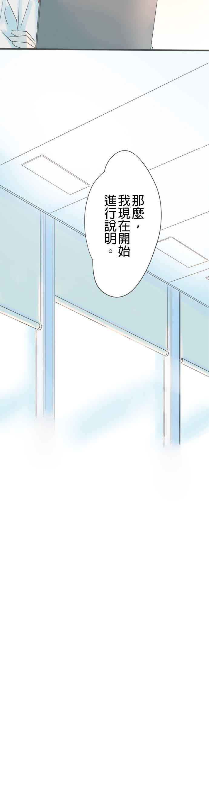 《重要的日子总是雨》第262话 哼著回忆的歌 第28页