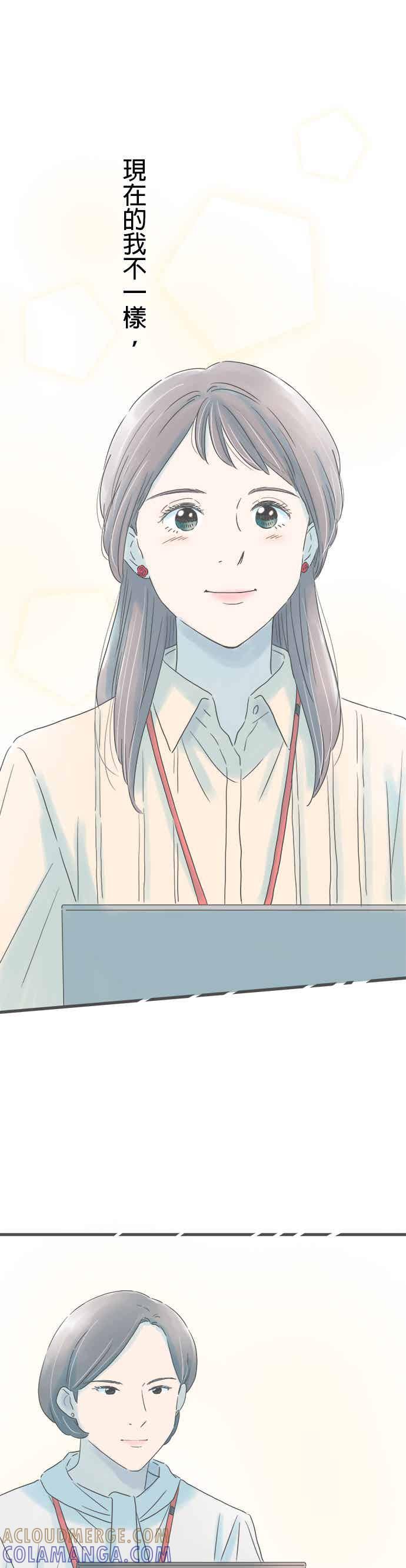 《重要的日子总是雨》第262话 哼著回忆的歌 第27页