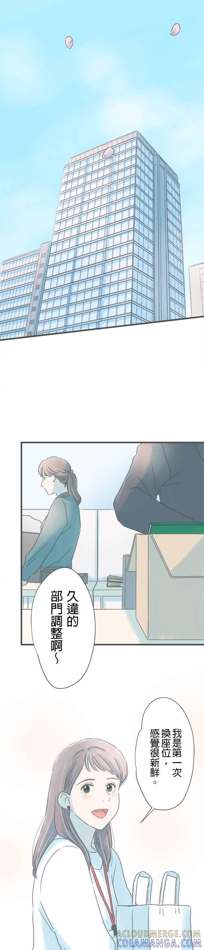 《重要的日子总是雨》第262话 哼著回忆的歌 第13页