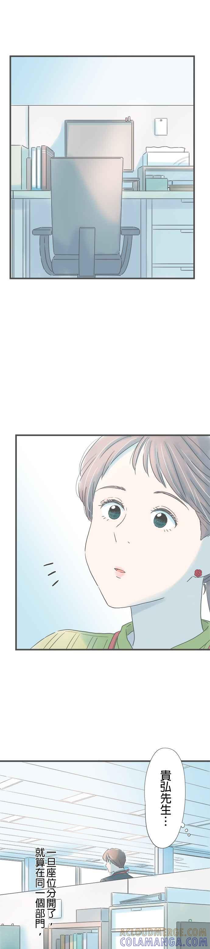 《重要的日子总是雨》第263话 向前看 第19页