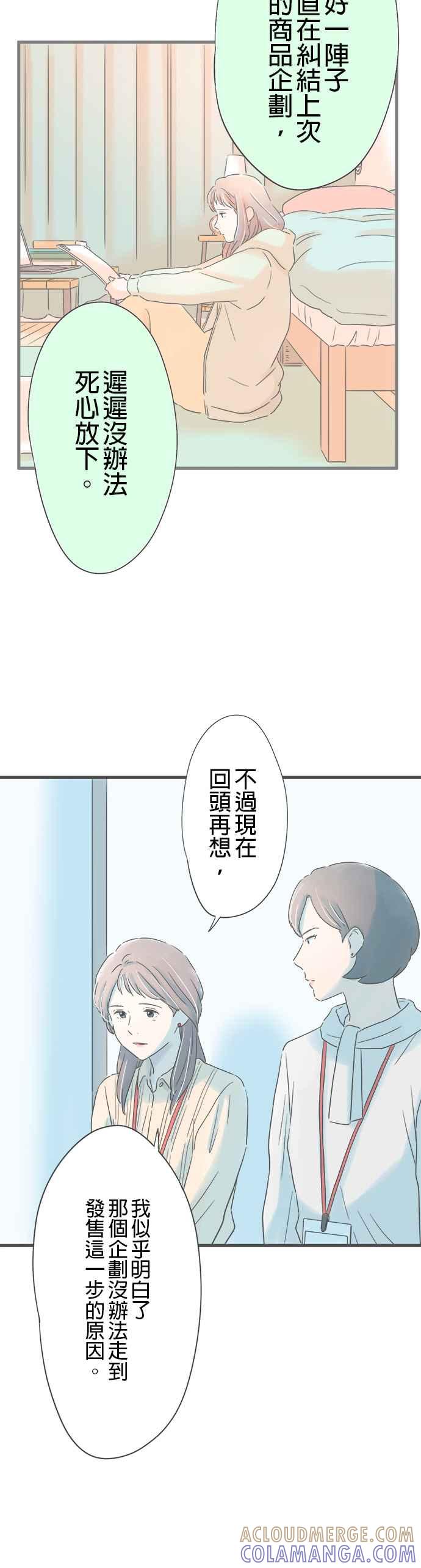 《重要的日子总是雨》第263话 向前看 第11页
