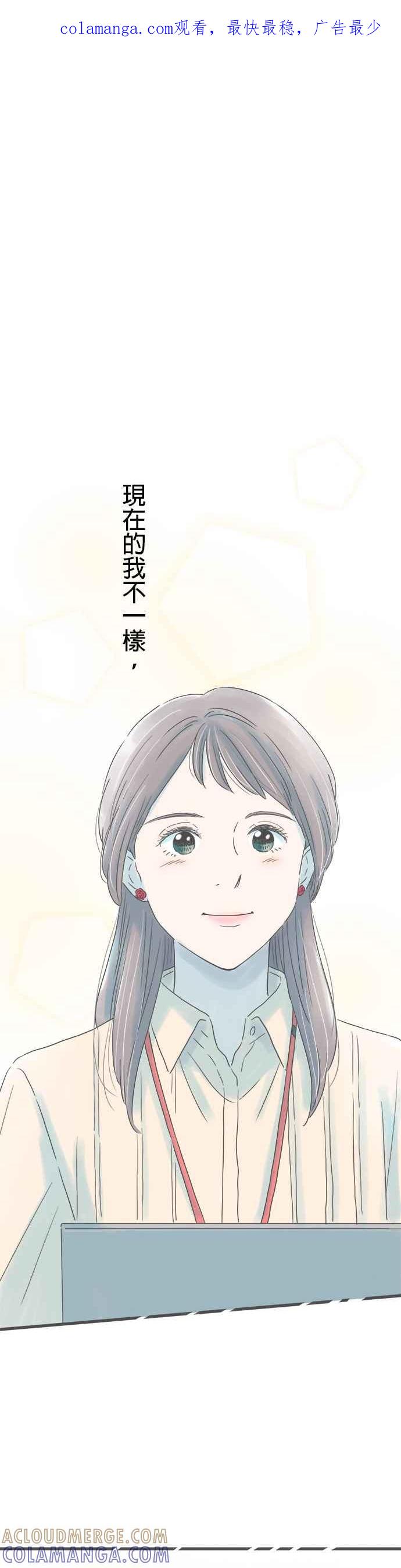 《重要的日子总是雨》第263话 向前看 第1页
