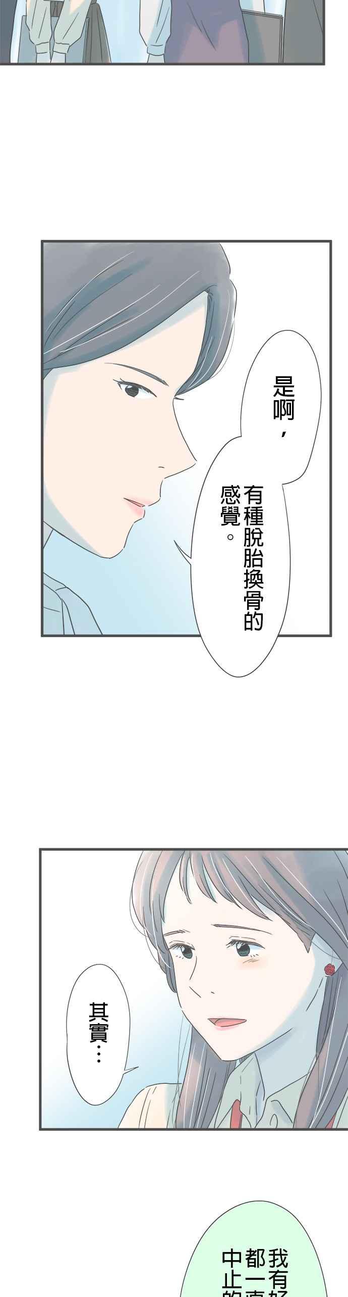 《重要的日子总是雨》第263话 向前看 第10页