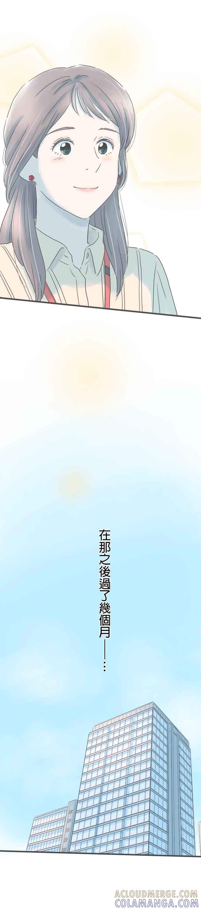 《重要的日子总是雨》第263话 向前看 第17页