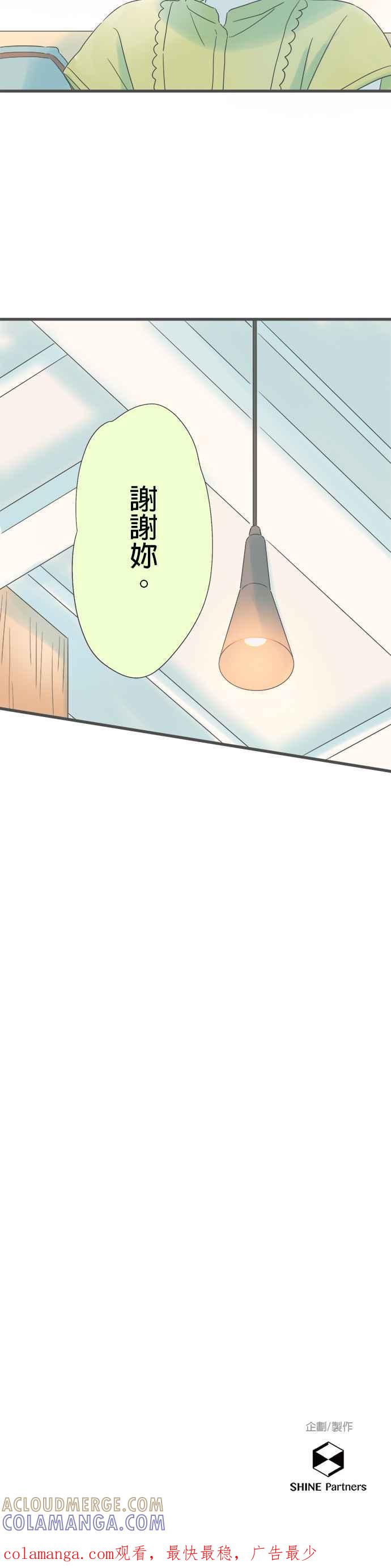 《重要的日子总是雨》第264话 心上人的幸福 第25页