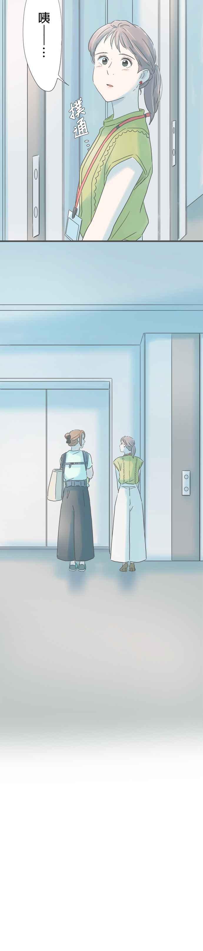 《重要的日子总是雨》第264话 心上人的幸福 第2页