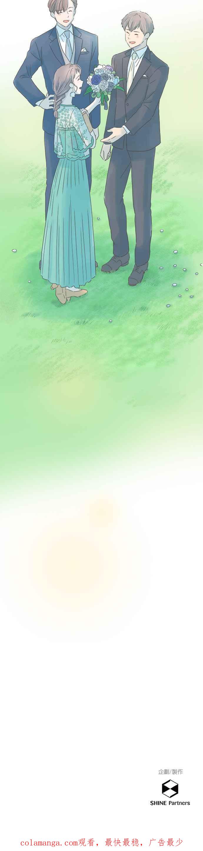 《重要的日子总是雨》第265话 带着笑容的重逢 第28页