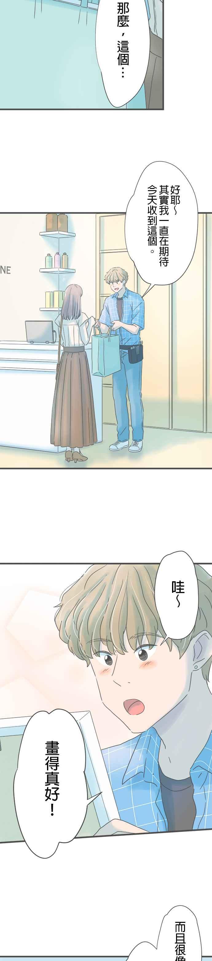 《重要的日子总是雨》第265话 带着笑容的重逢 第10页