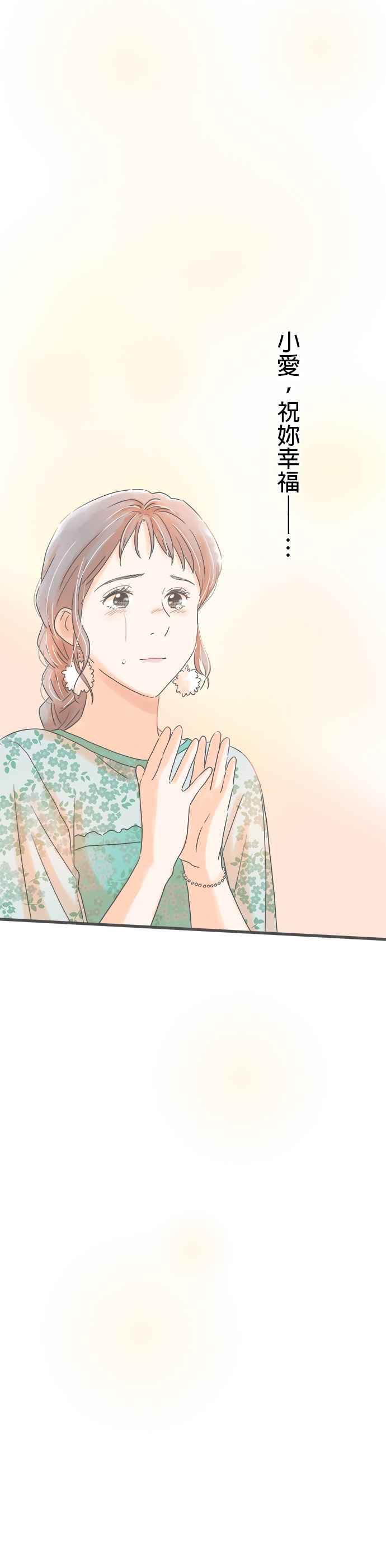 《重要的日子总是雨》第265话 带着笑容的重逢 第24页