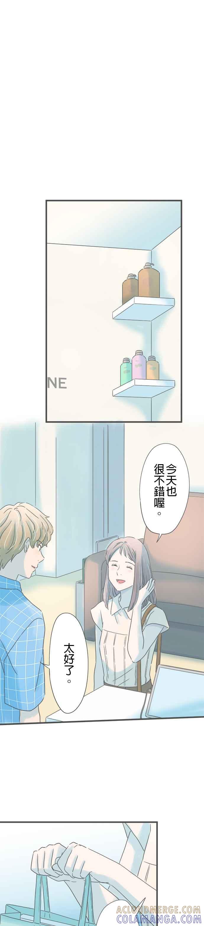 《重要的日子总是雨》第265话 带着笑容的重逢 第9页