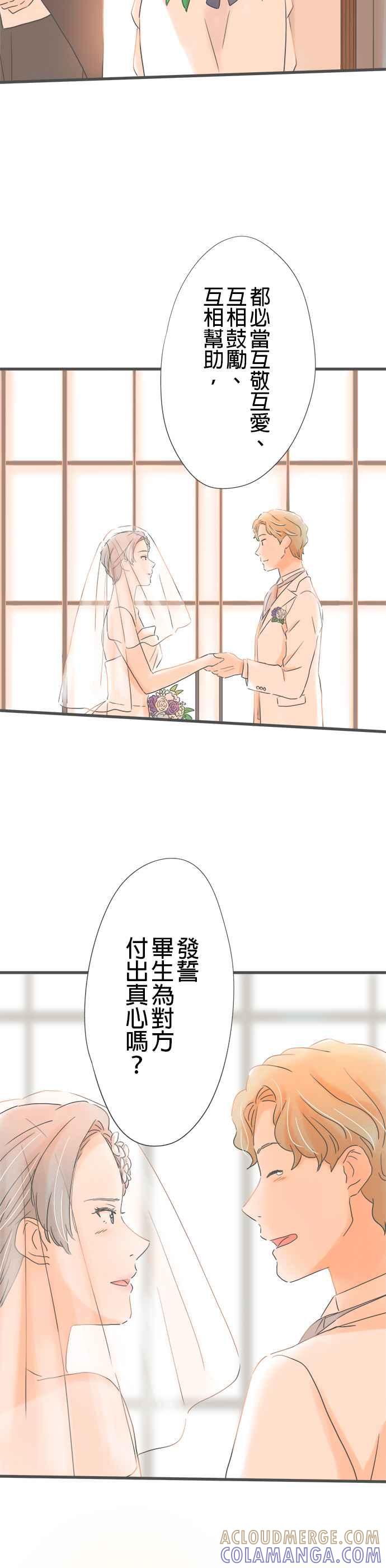《重要的日子总是雨》第265话 带着笑容的重逢 第23页