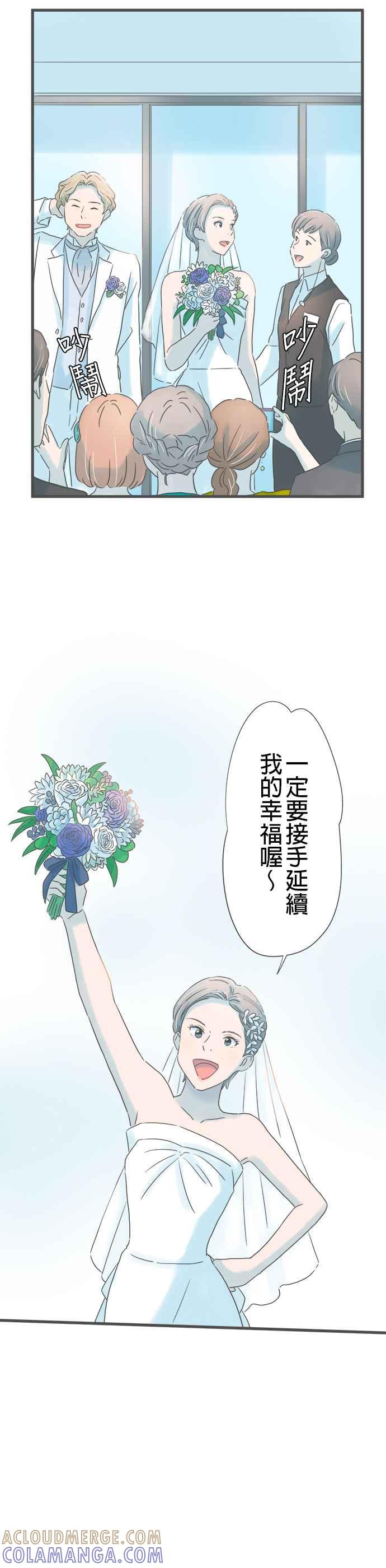 《重要的日子总是雨》第265话 带着笑容的重逢 第25页