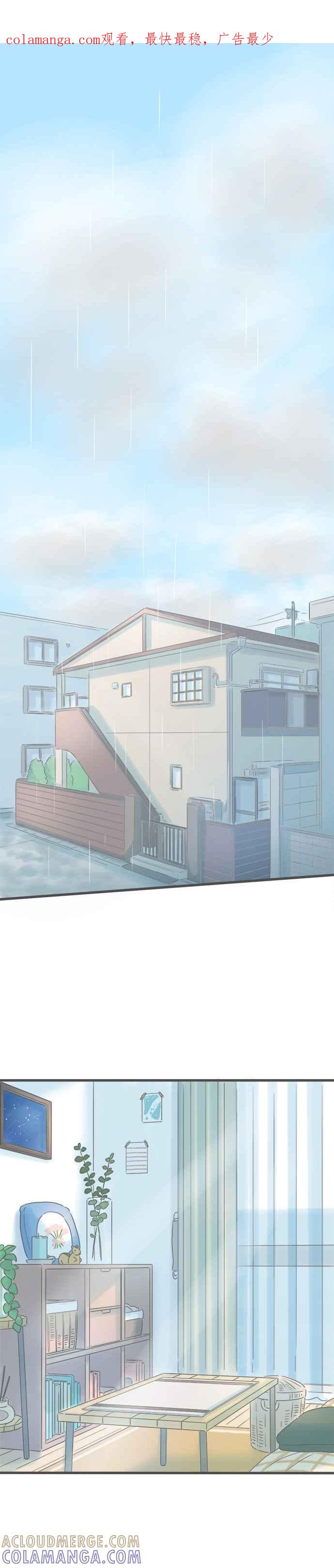 《重要的日子总是雨》第266话 重要的日子总是…(最终话) 第1页
