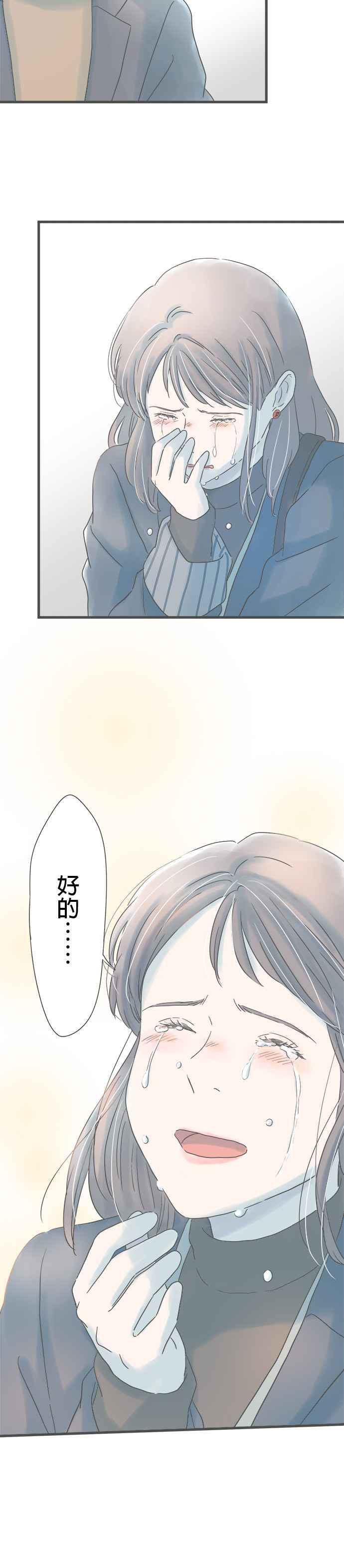 《重要的日子总是雨》第266话 重要的日子总是…(最终话) 第35页