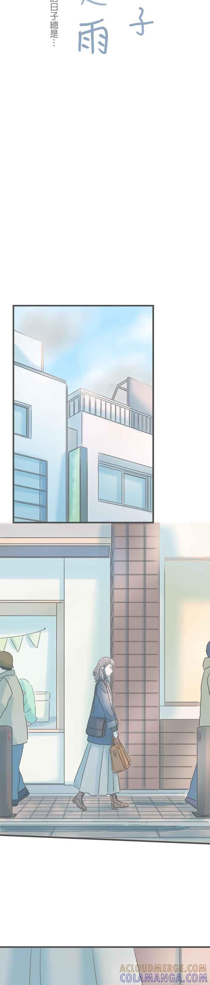 《重要的日子总是雨》第266话 重要的日子总是…(最终话) 第7页