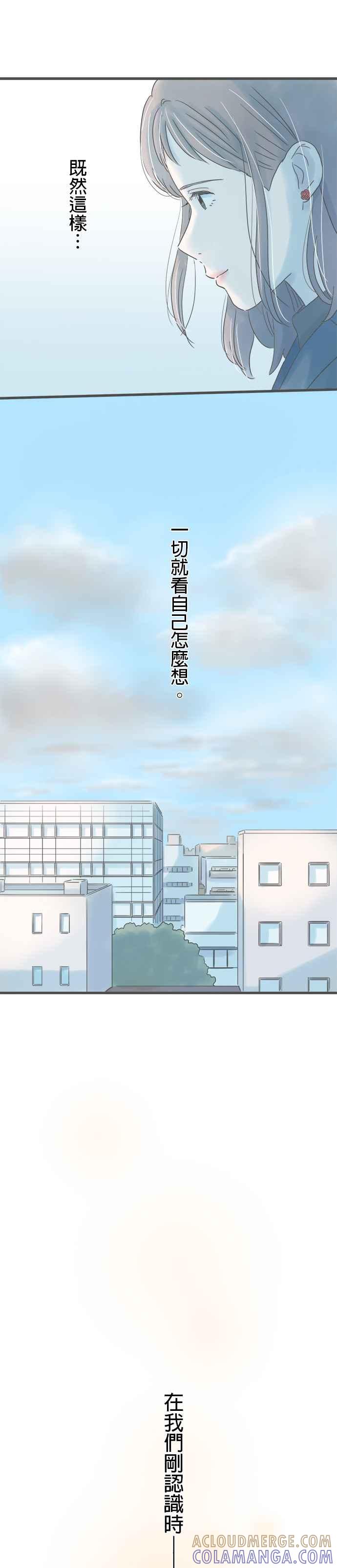 《重要的日子总是雨》第266话 重要的日子总是…(最终话) 第16页