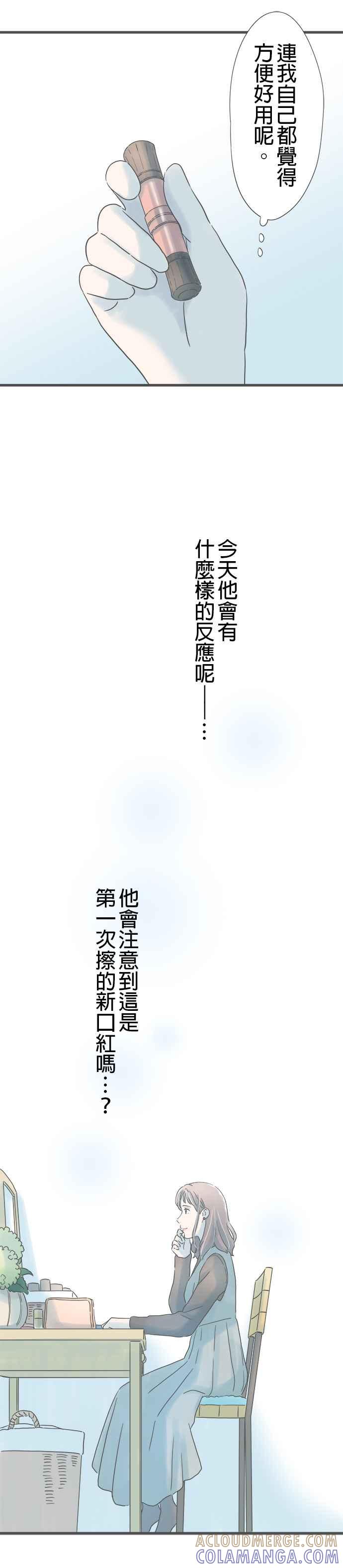 《重要的日子总是雨》第266话 重要的日子总是…(最终话) 第4页