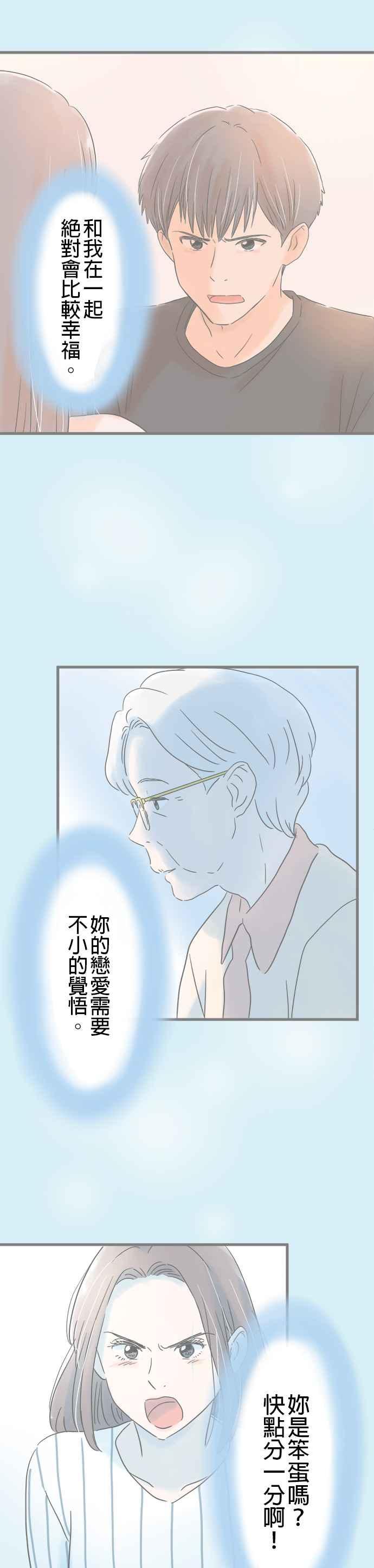 《重要的日子总是雨》第266话 重要的日子总是…(最终话) 第9页