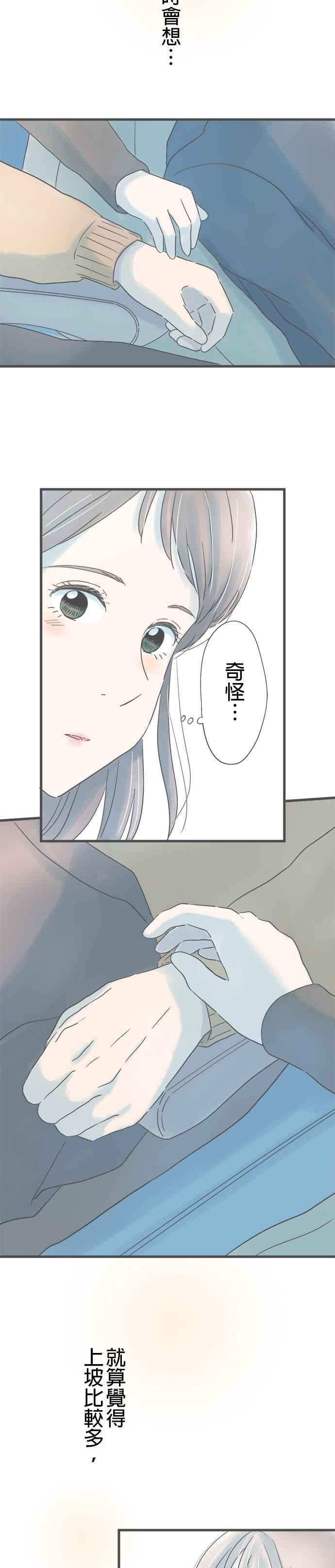 《重要的日子总是雨》第266话 重要的日子总是…(最终话) 第21页