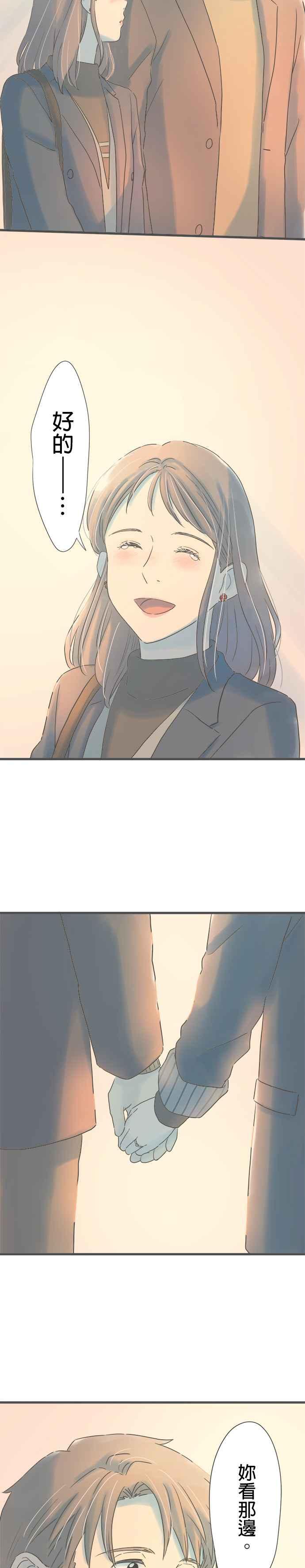 《重要的日子总是雨》第266话 重要的日子总是…(最终话) 第41页