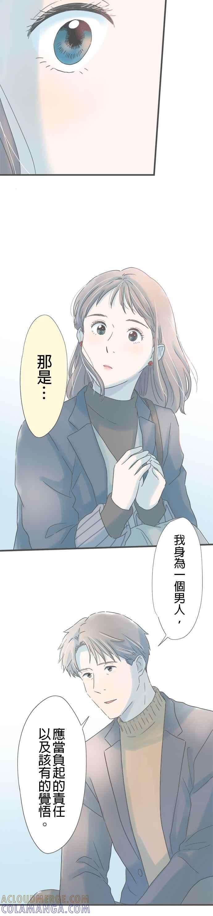 《重要的日子总是雨》第266话 重要的日子总是…(最终话) 第31页