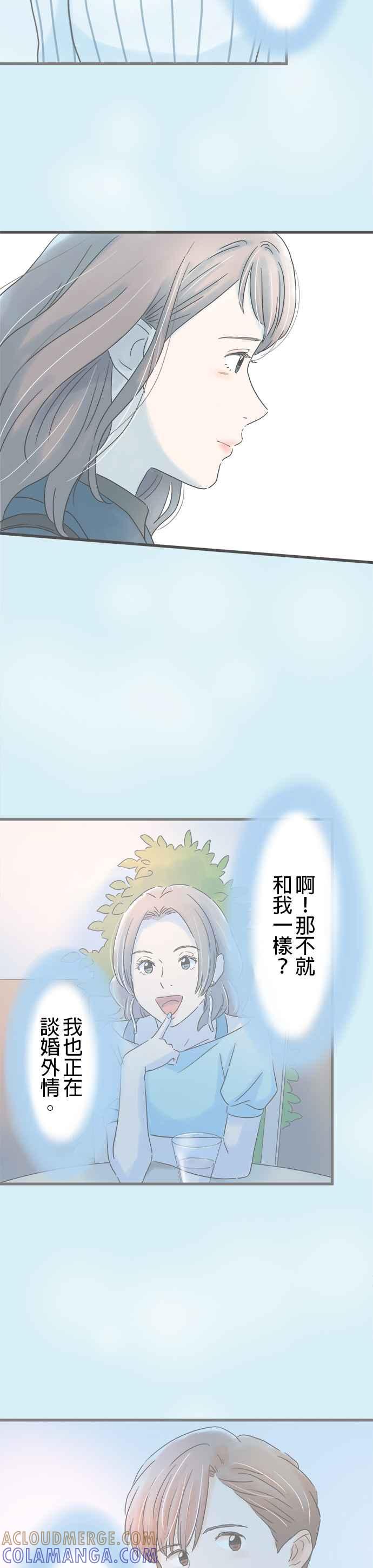 《重要的日子总是雨》第266话 重要的日子总是…(最终话) 第10页