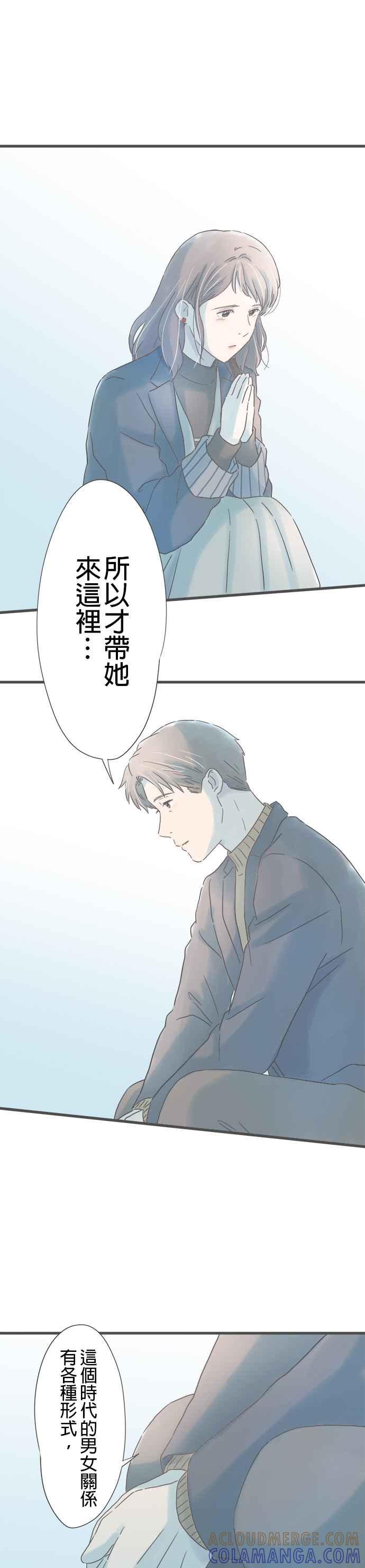 《重要的日子总是雨》第266话 重要的日子总是…(最终话) 第28页