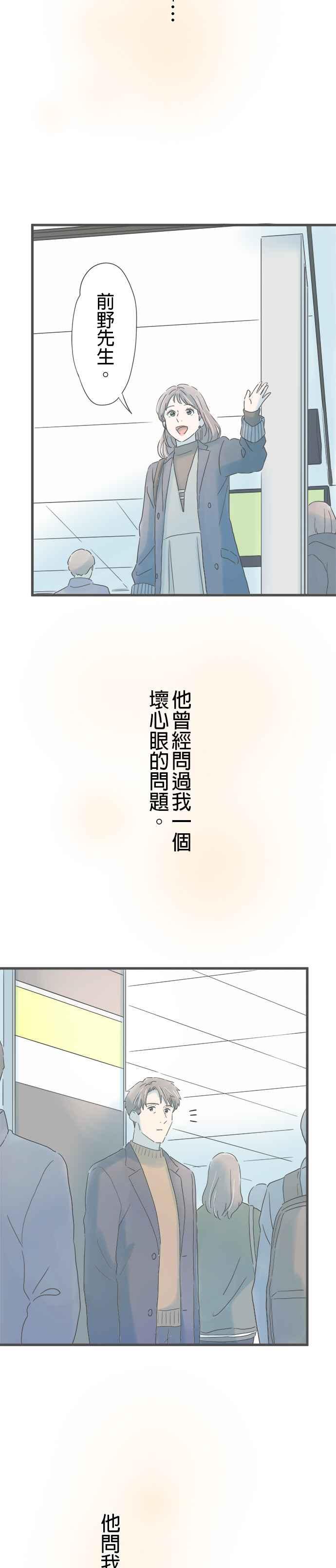 《重要的日子总是雨》第266话 重要的日子总是…(最终话) 第17页