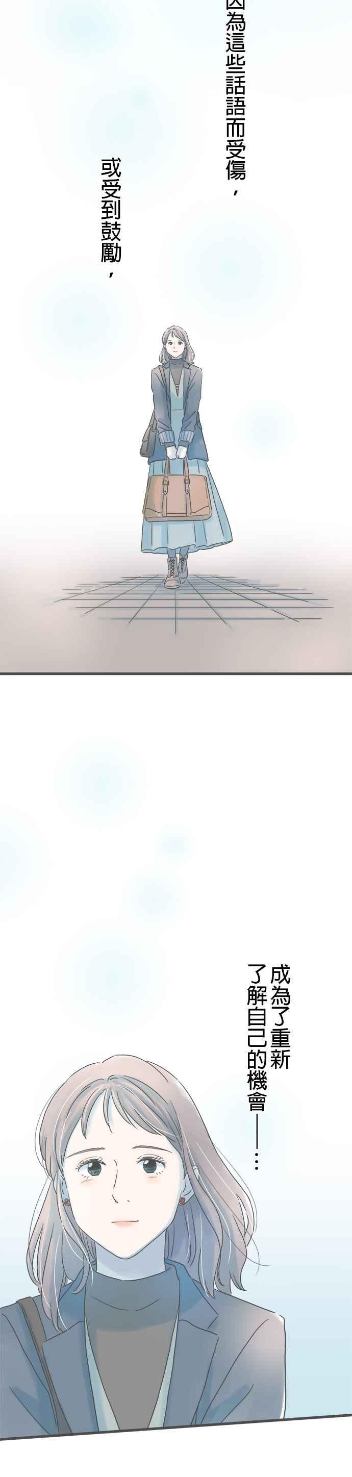 《重要的日子总是雨》第266话 重要的日子总是…(最终话) 第12页