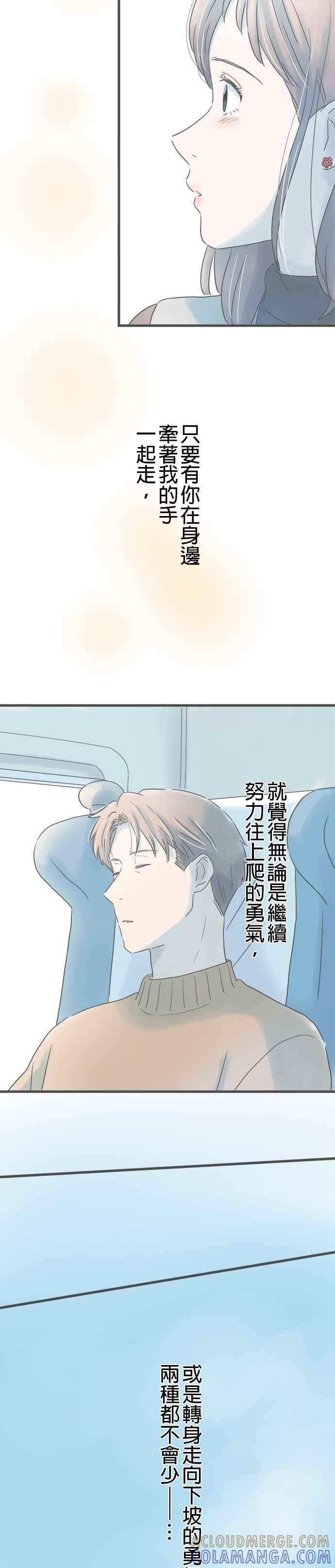 《重要的日子总是雨》第266话 重要的日子总是…(最终话) 第22页