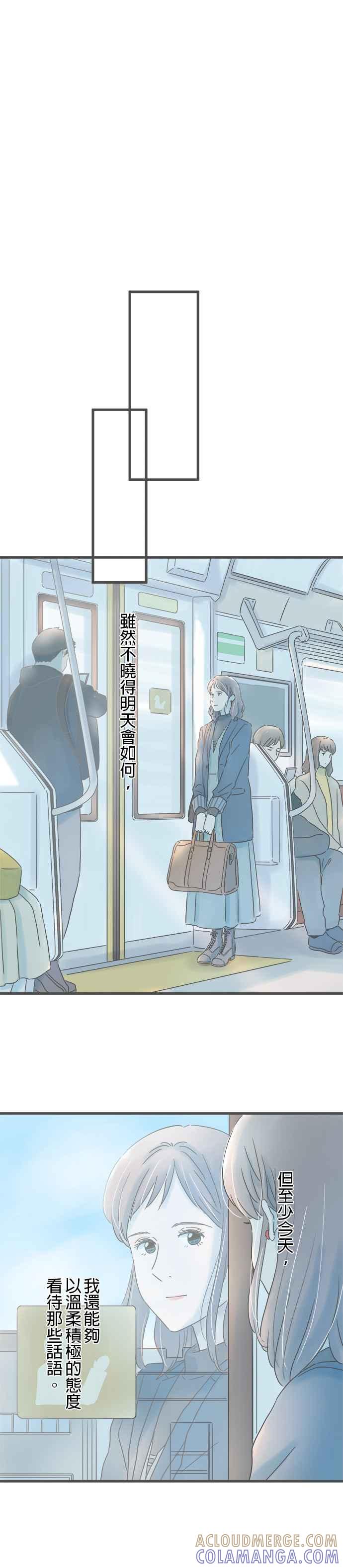《重要的日子总是雨》第266话 重要的日子总是…(最终话) 第13页