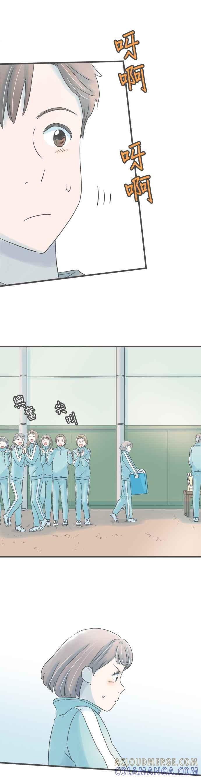 《重要的日子总是雨》番外篇1 学长的春天 第19页
