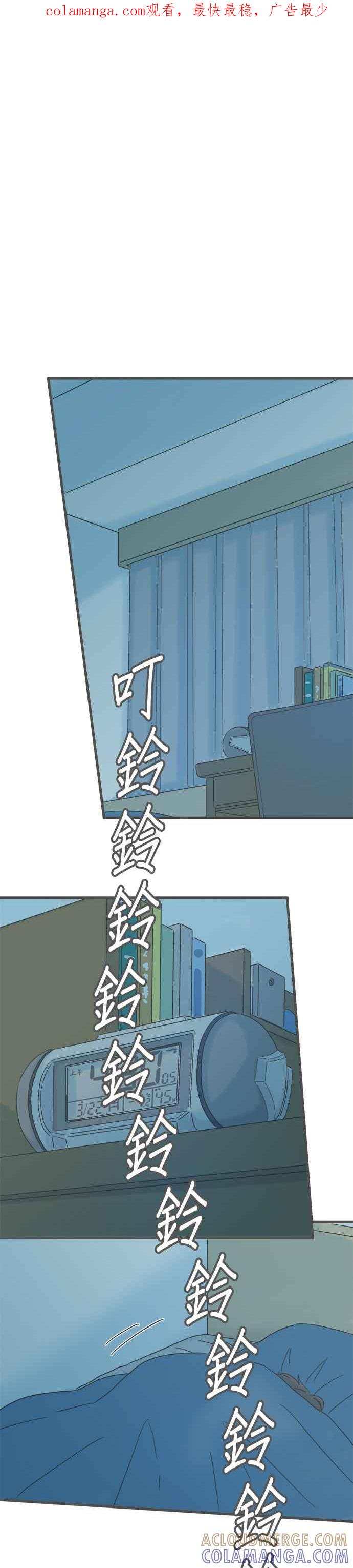 《重要的日子总是雨》番外篇1 学长的春天 第1页