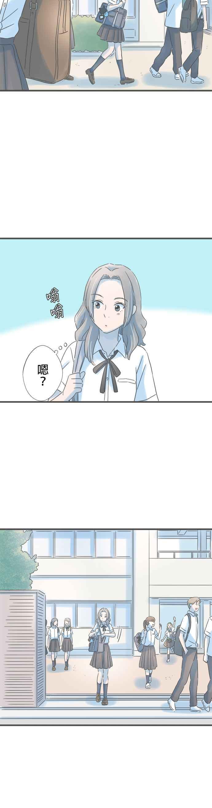 《重要的日子总是雨》番外篇2 在意的人 第24页
