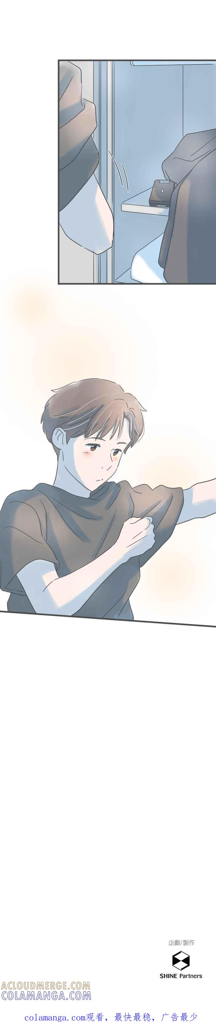 《重要的日子总是雨》番外篇2 在意的人 第27页