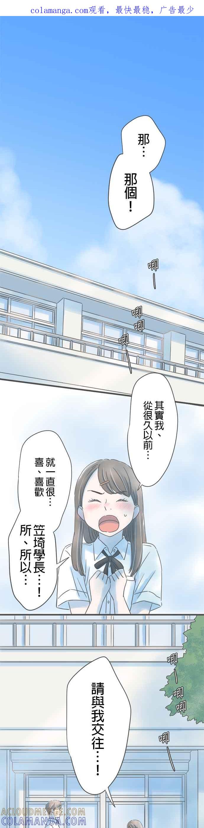《重要的日子总是雨》番外篇2 在意的人 第1页