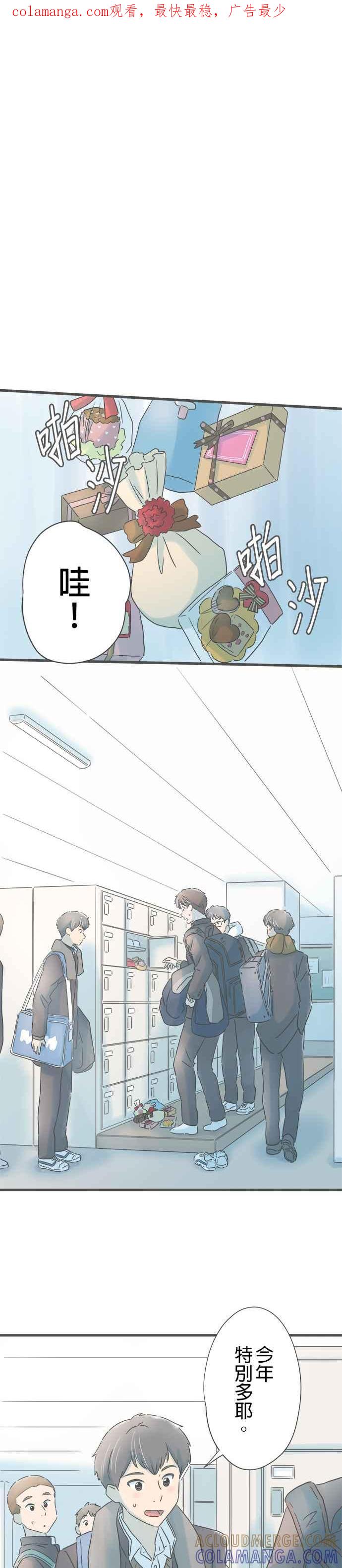 《重要的日子总是雨》番外篇3 萌芽 第1页