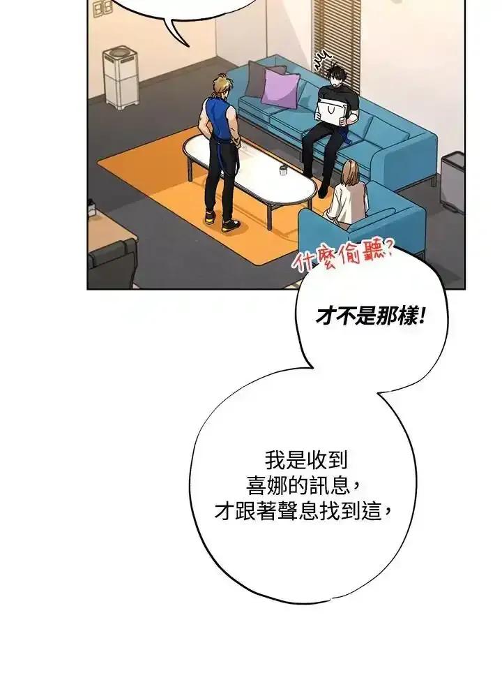 地下城的当家人 - 第31话 - 第27张图