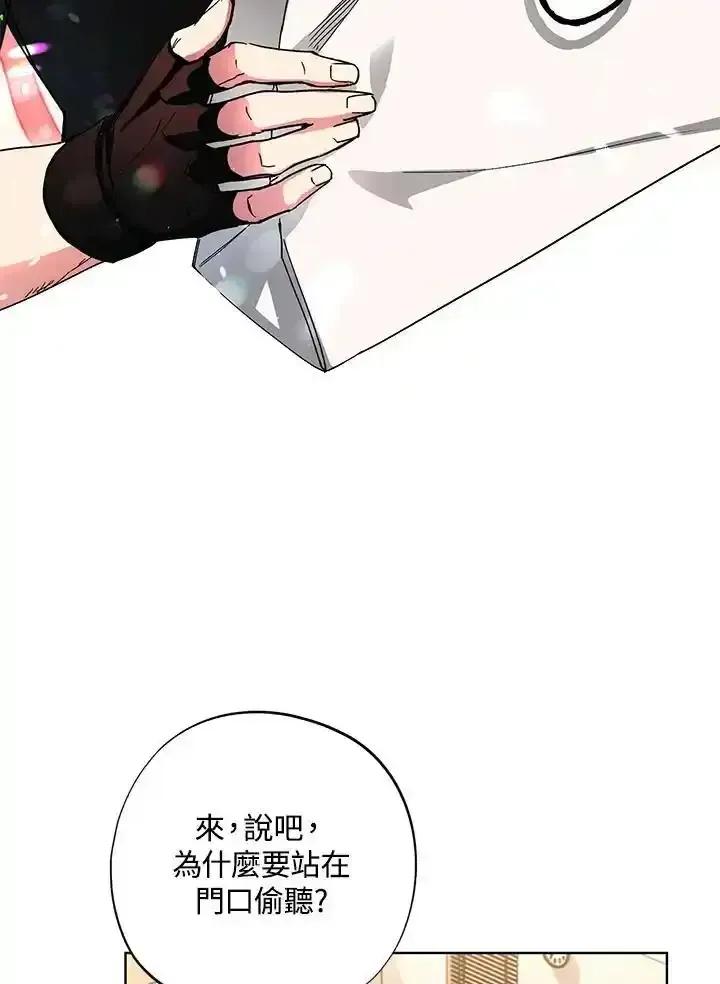 地下城的当家人 - 第31话 - 第26张图