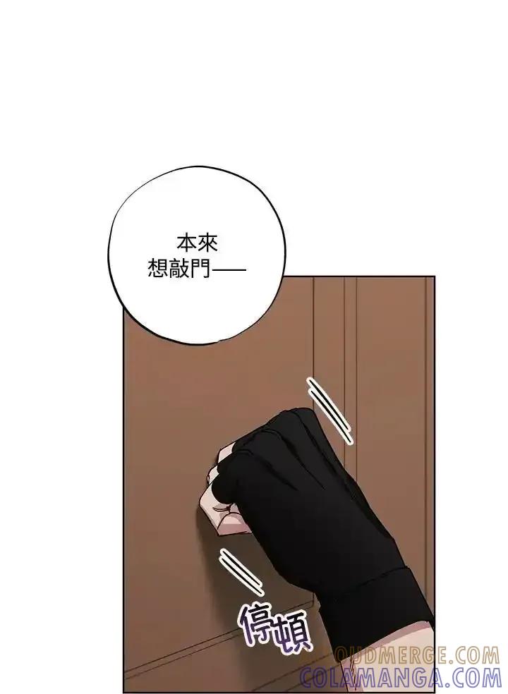 地下城的当家人 - 第31话 - 第28张图