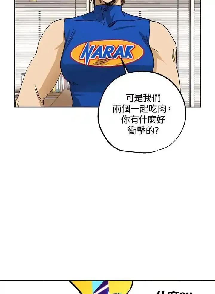 地下城的当家人 - 第31话 - 第32张图